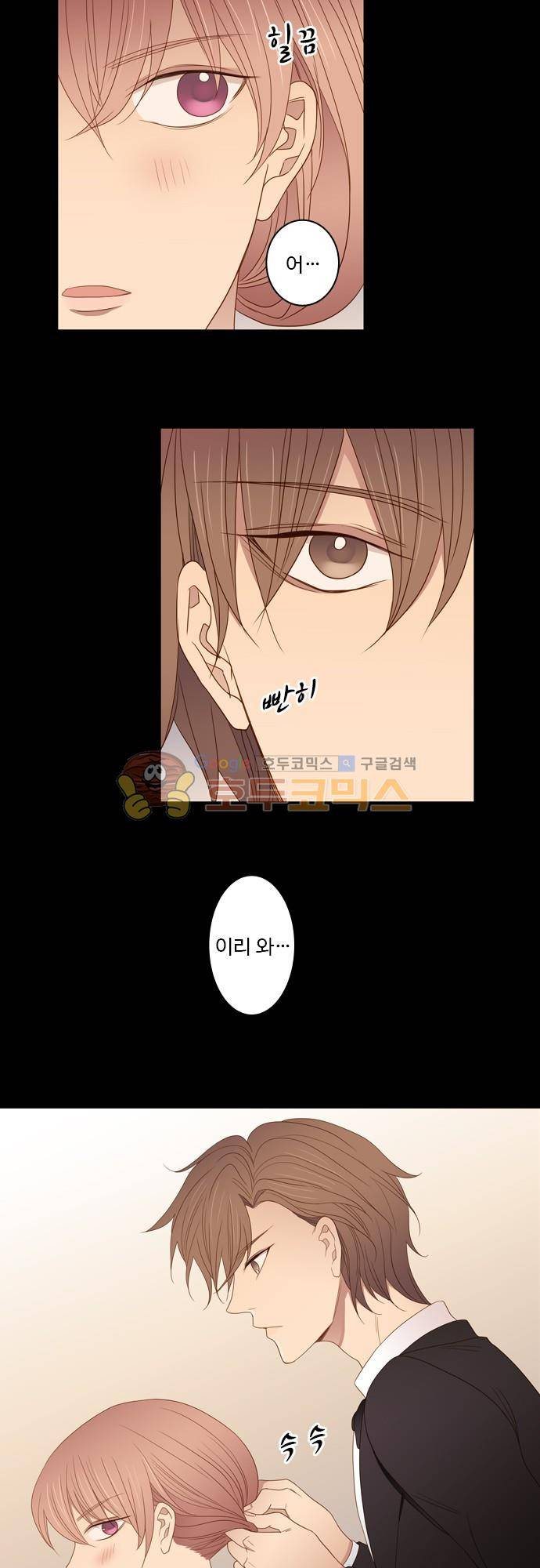 chapter 71 - 멈출 수 없어 (4) 3