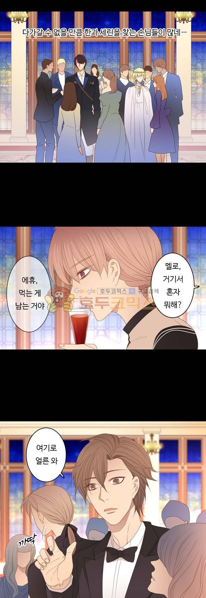 chapter 71 - 멈출 수 없어 (4) 9