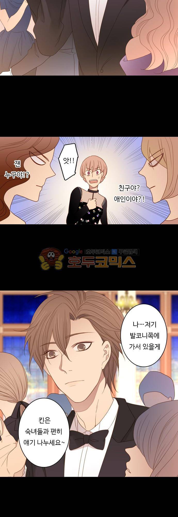 chapter 71 - 멈출 수 없어 (4) 10