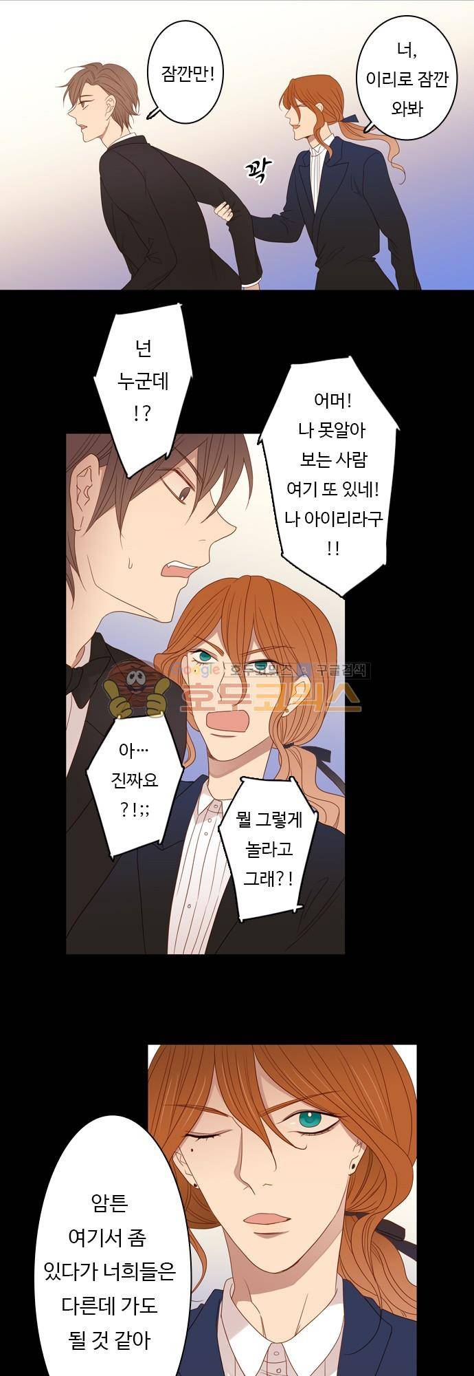 chapter 71 - 멈출 수 없어 (4) 11