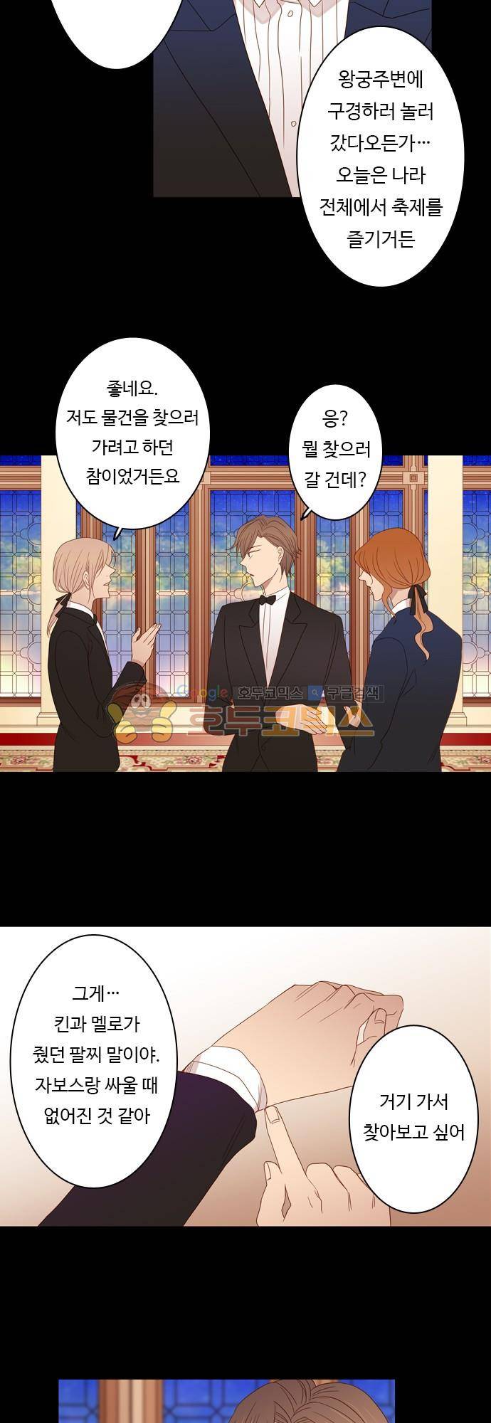 chapter 71 - 멈출 수 없어 (4) 12