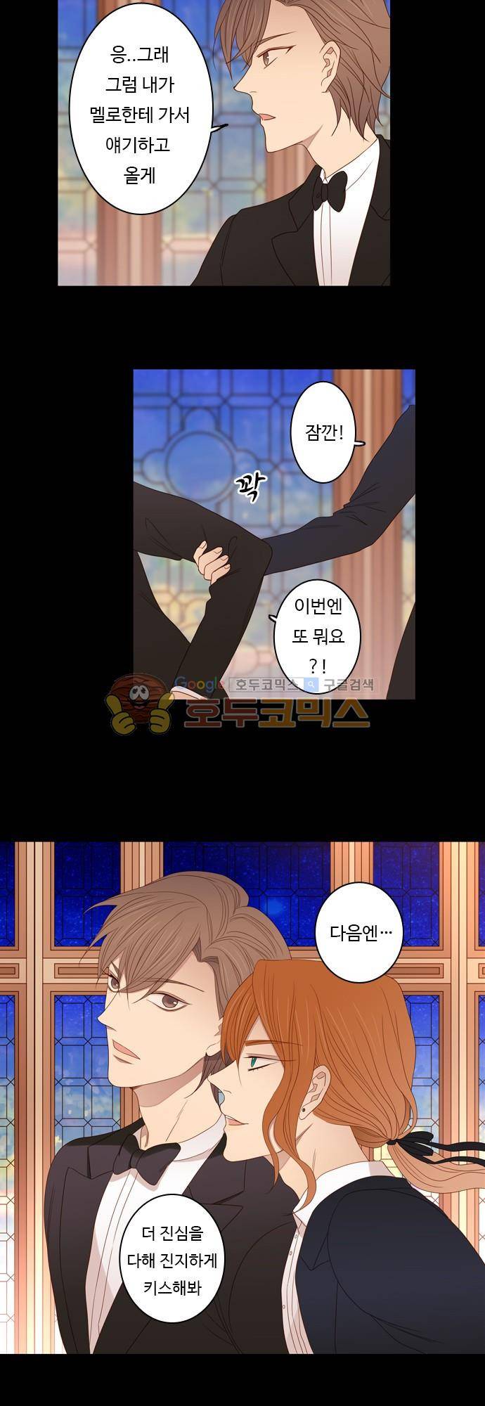 chapter 71 - 멈출 수 없어 (4) 13
