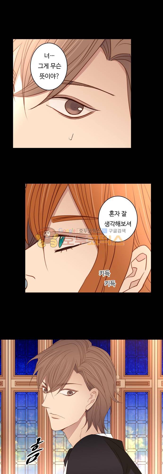chapter 71 - 멈출 수 없어 (4) 14