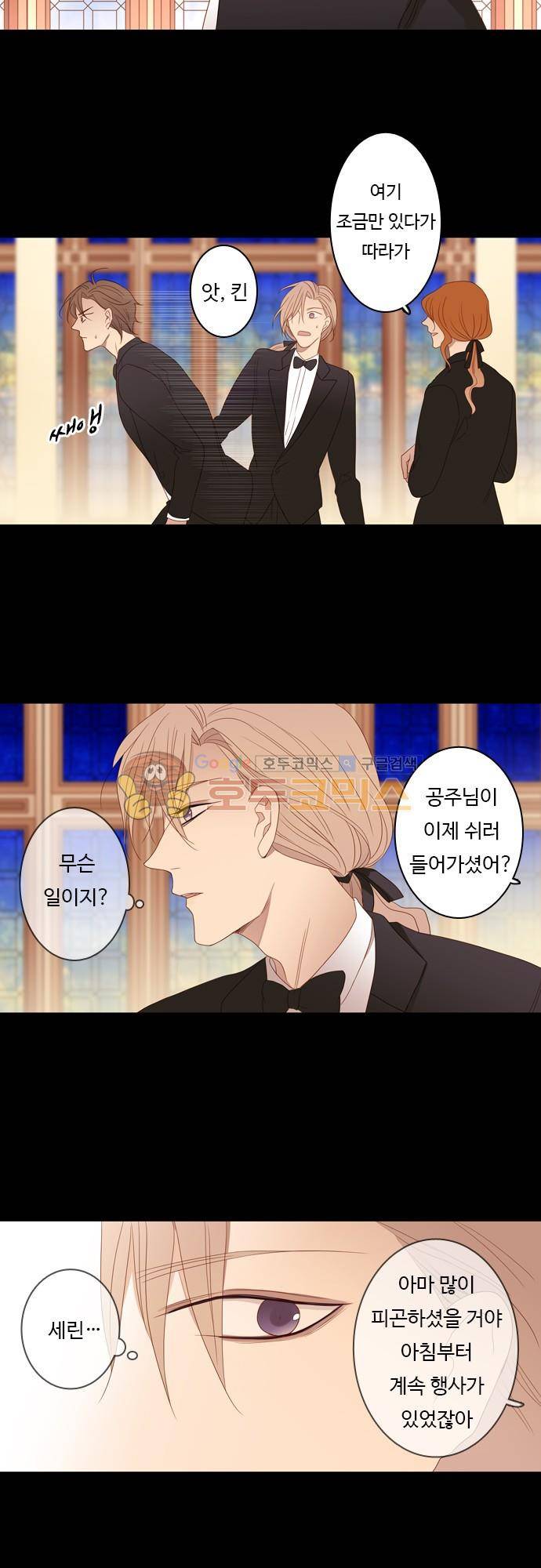chapter 71 - 멈출 수 없어 (4) 15