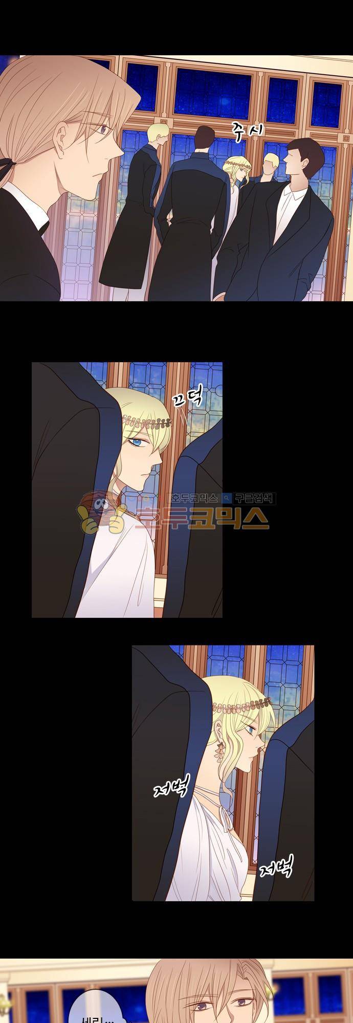 chapter 71 - 멈출 수 없어 (4) 16