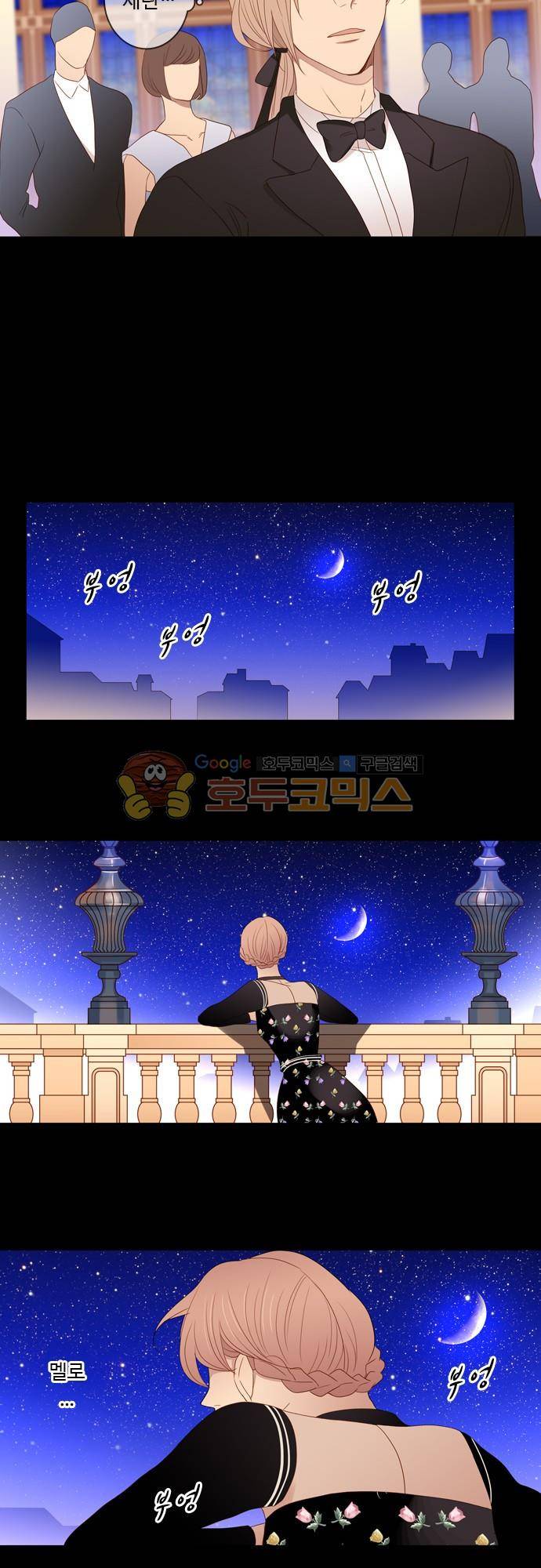 chapter 71 - 멈출 수 없어 (4) 17