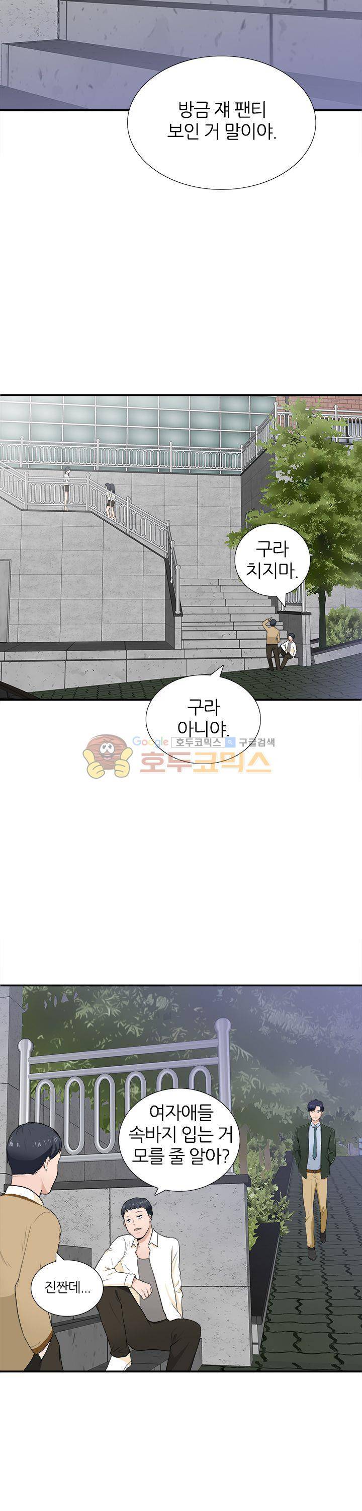 이쁜여자 3화 2
