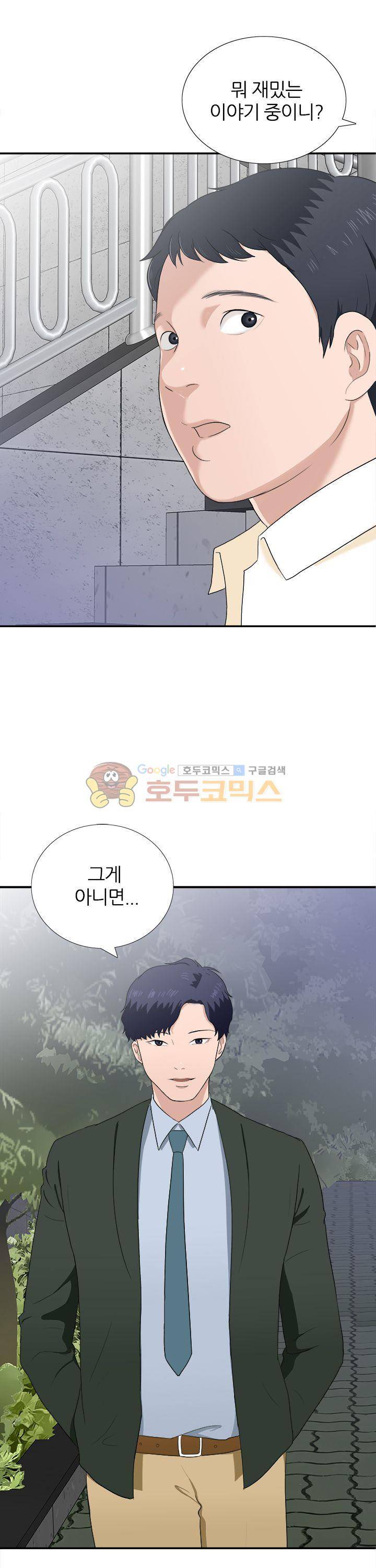 이쁜여자 3화 3