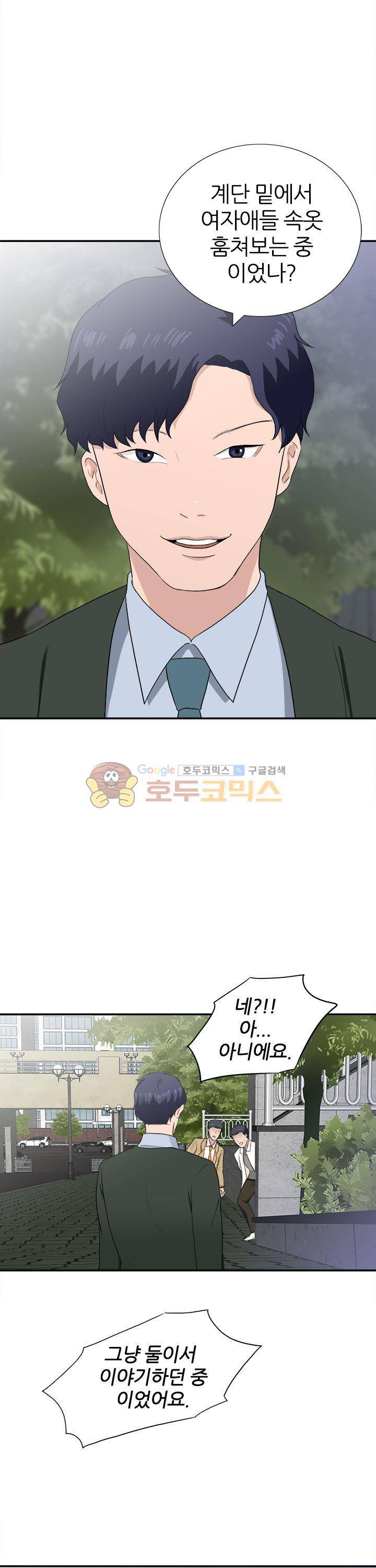 이쁜여자 3화 4