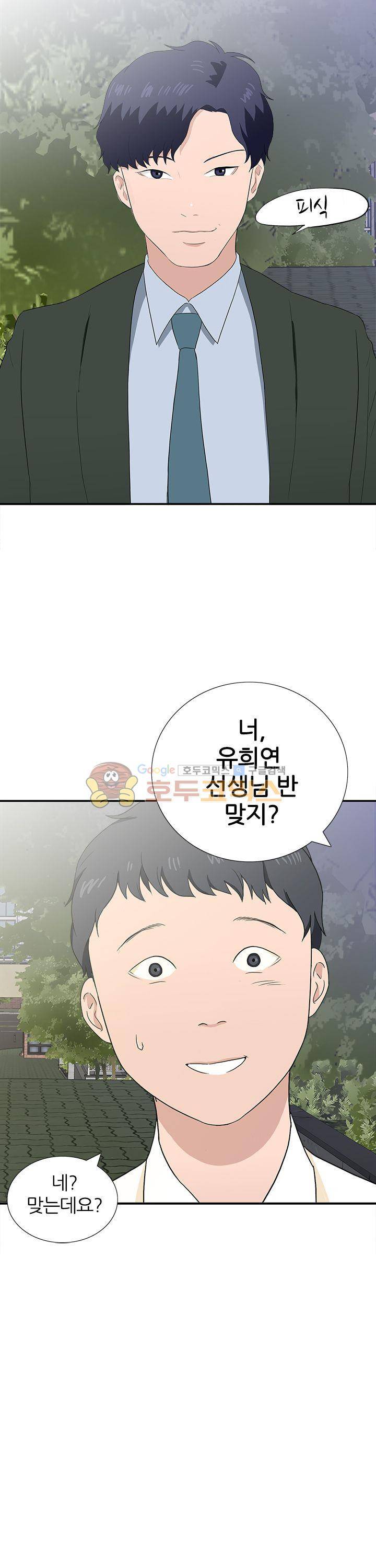 이쁜여자 3화 5