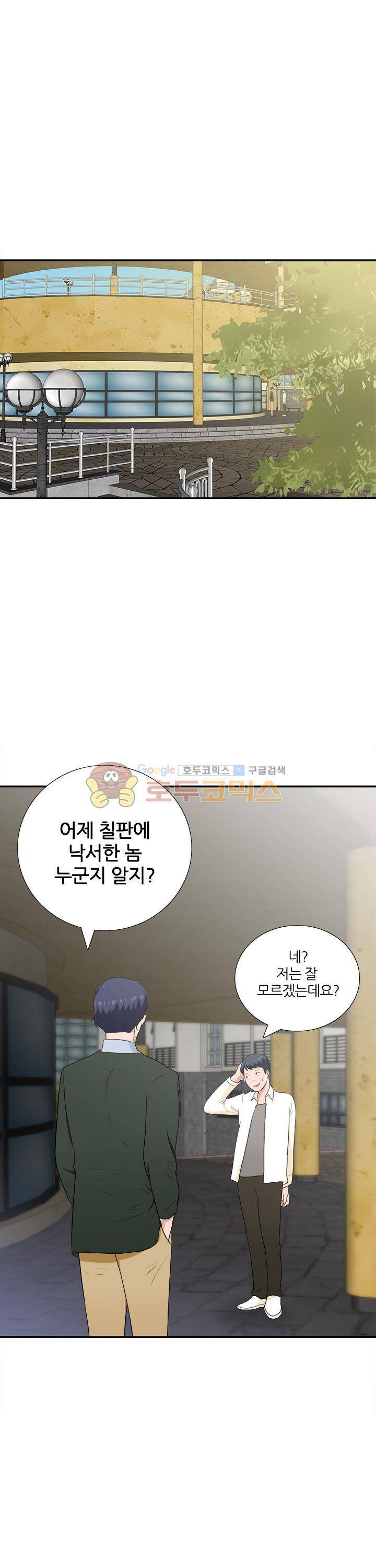 이쁜여자 3화 6