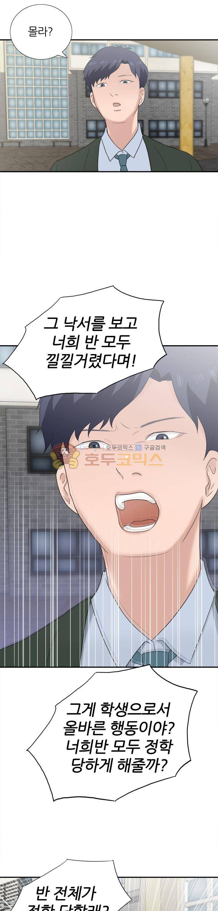 이쁜여자 3화 7