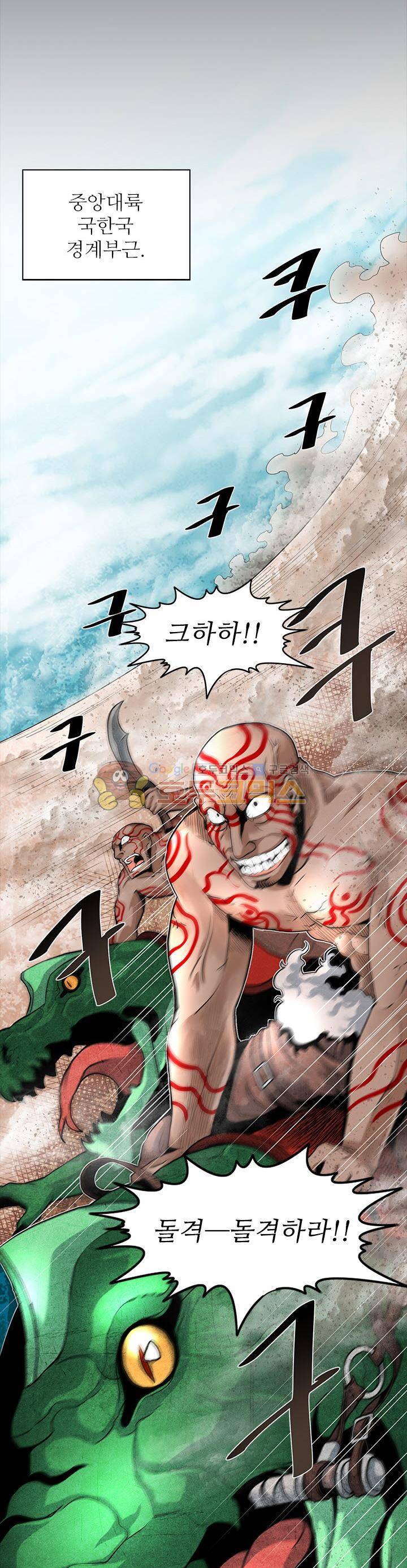 천하제일고수-학교에 가다 2화 3