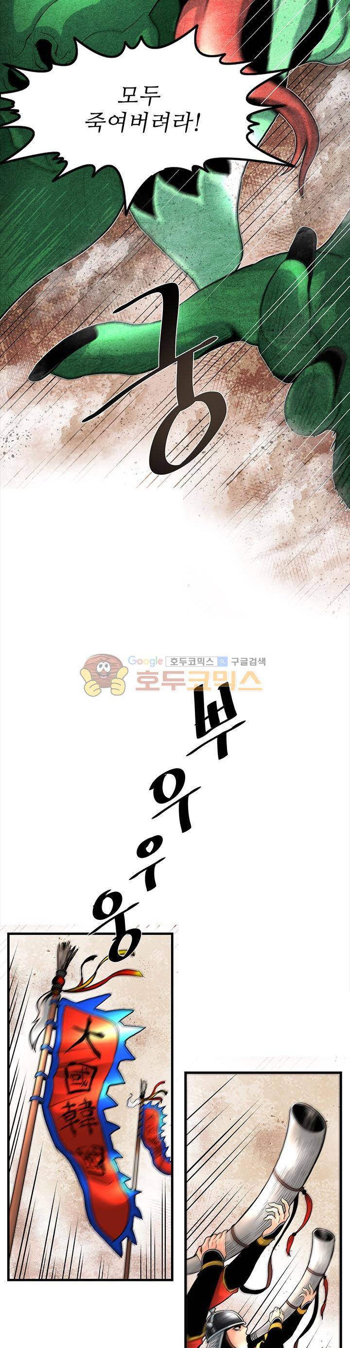 천하제일고수-학교에 가다 2화 4