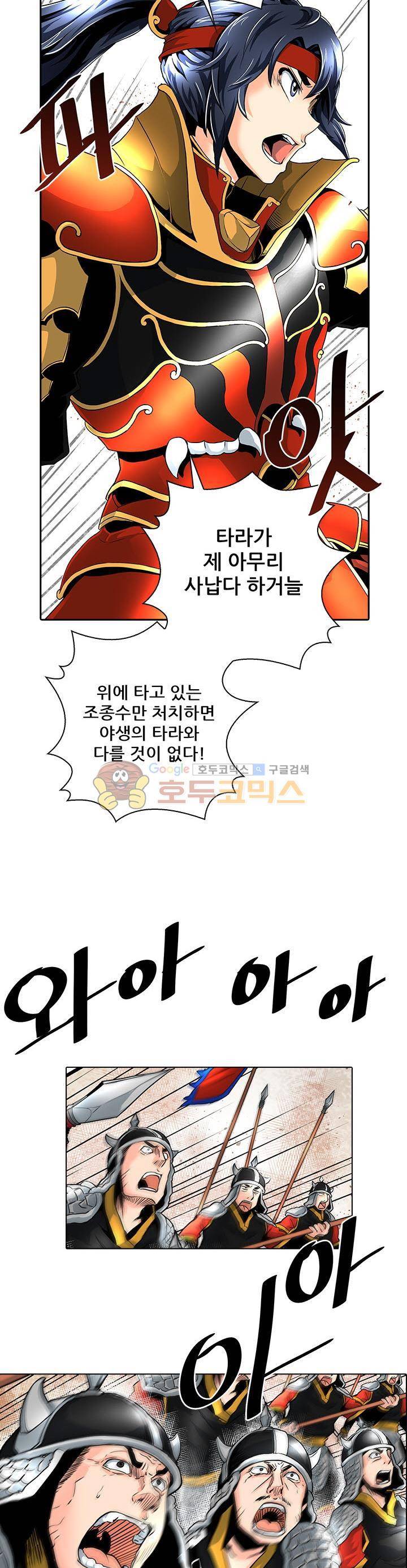 천하제일고수-학교에 가다 2화 6