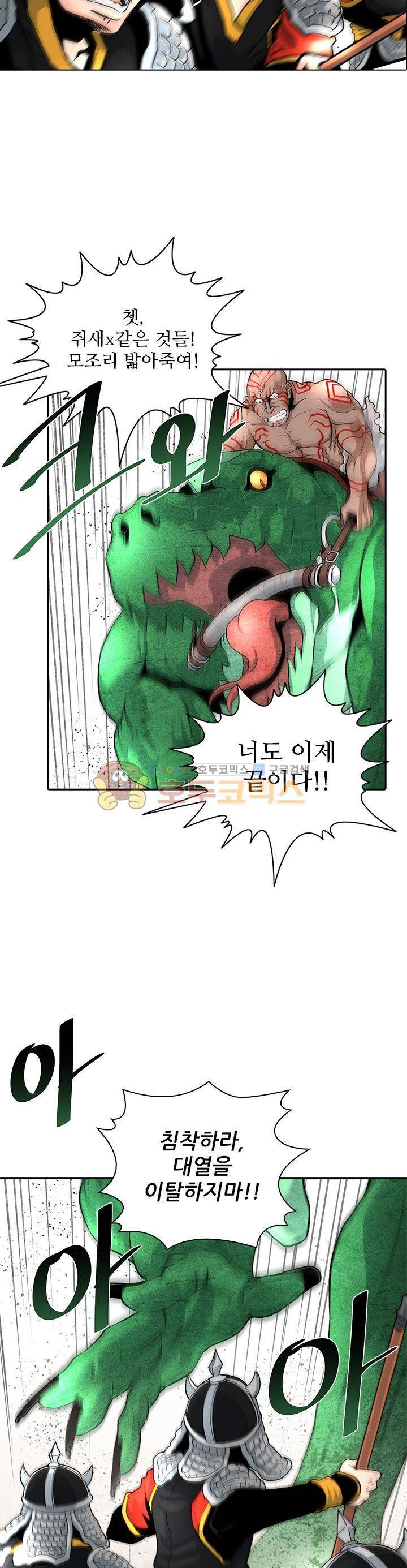 천하제일고수-학교에 가다 2화 7