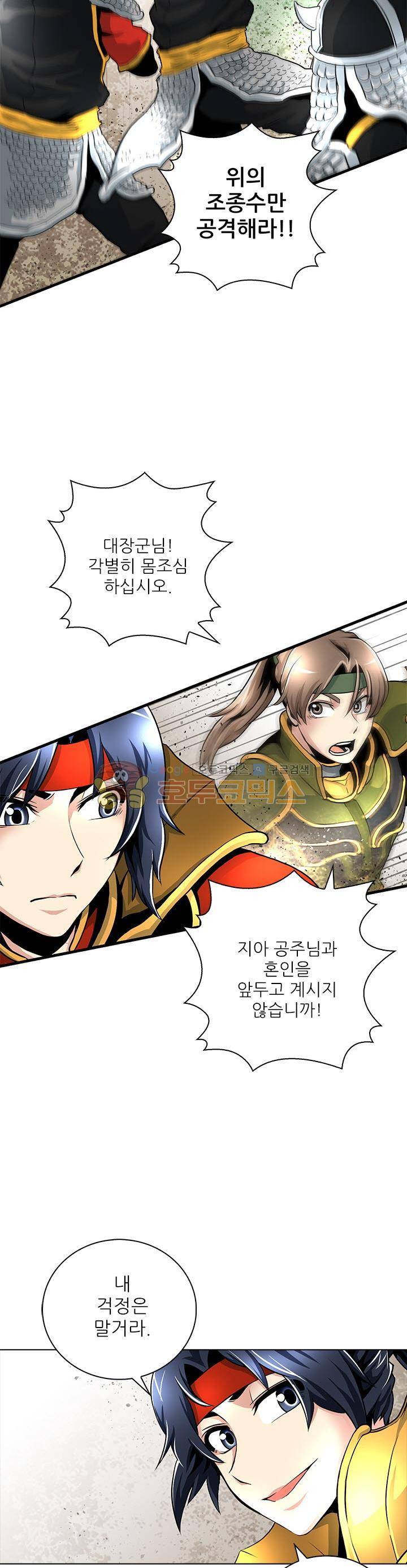 천하제일고수-학교에 가다 2화 8