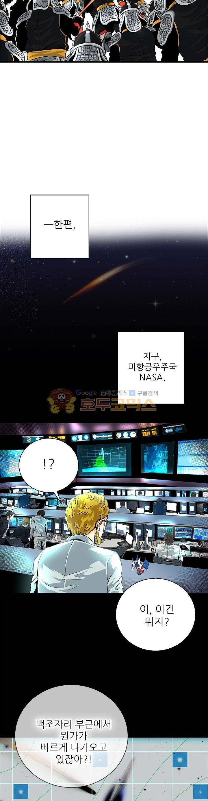 천하제일고수-학교에 가다 2화 16