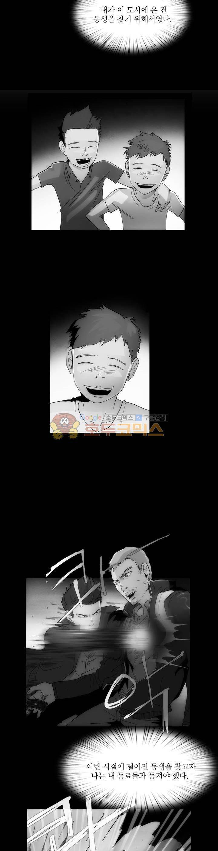 코드네임 카마엘 37화 2