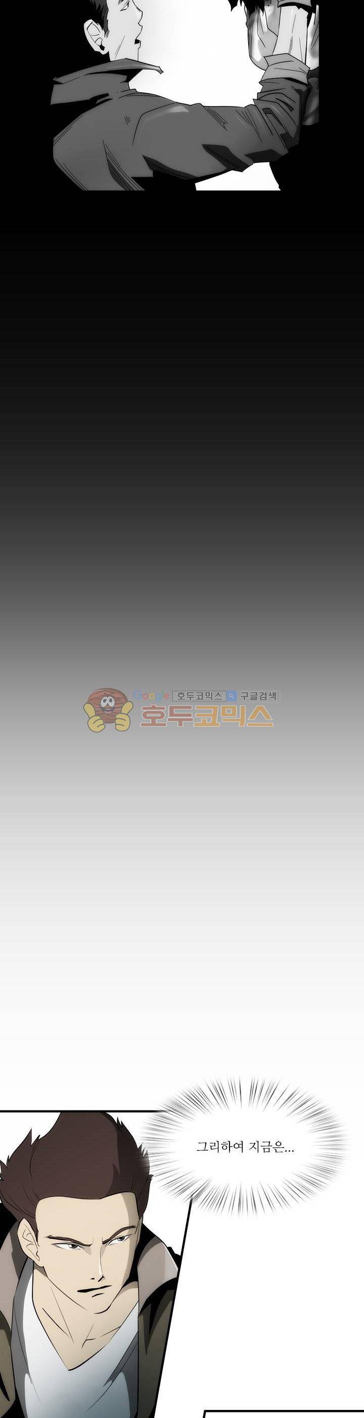 코드네임 카마엘 37화 5