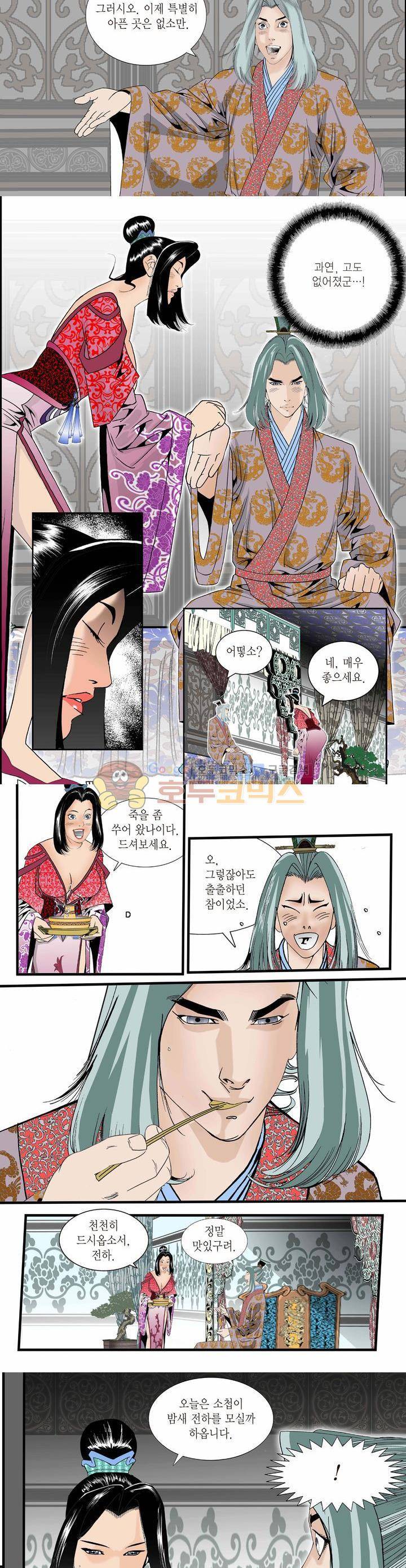 건곤일월 45화 2