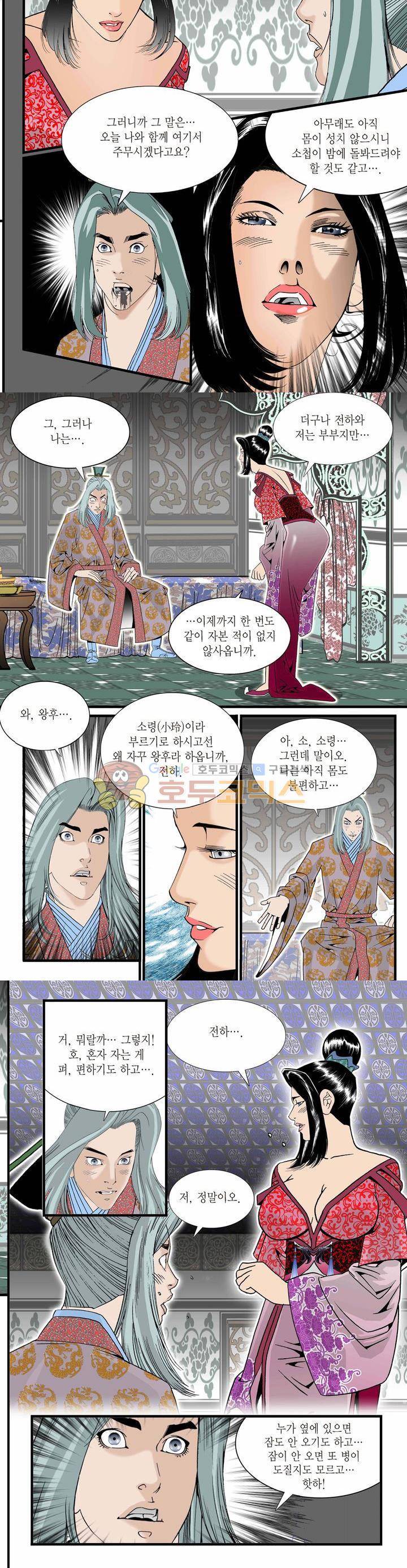 건곤일월 45화 3