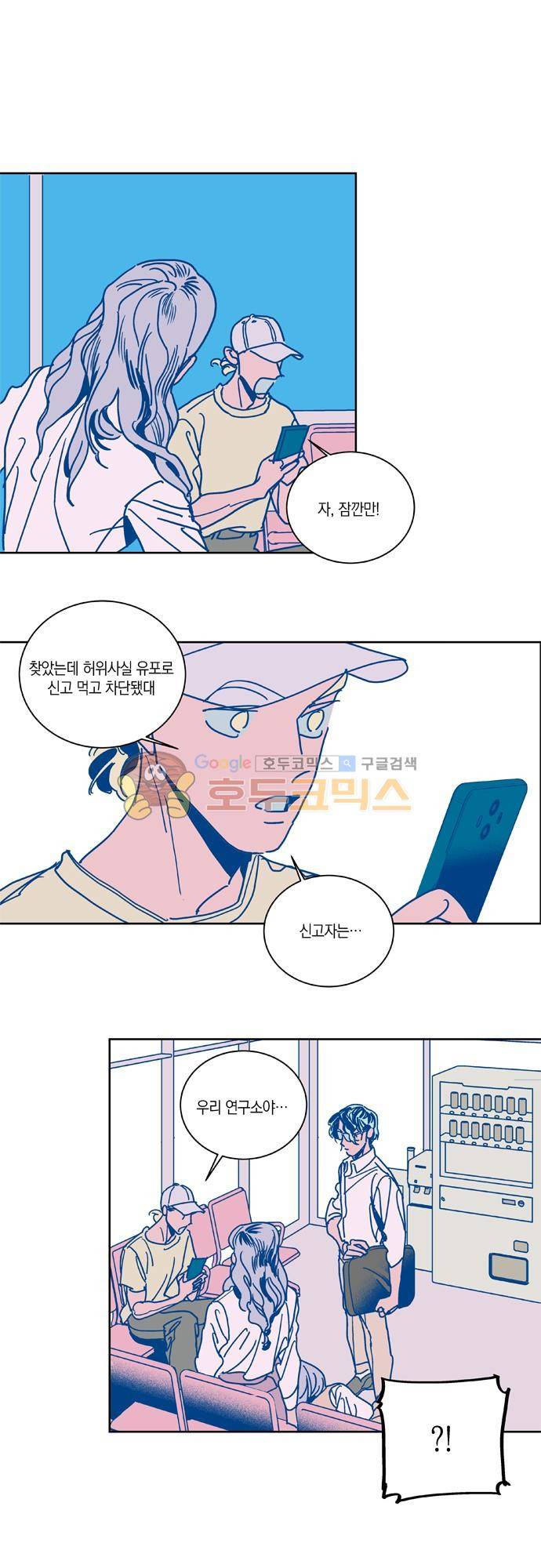 임술년 화요일 68화 1
