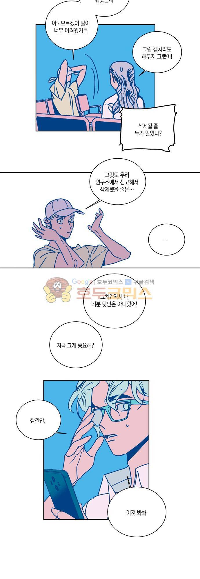 임술년 화요일 68화 3