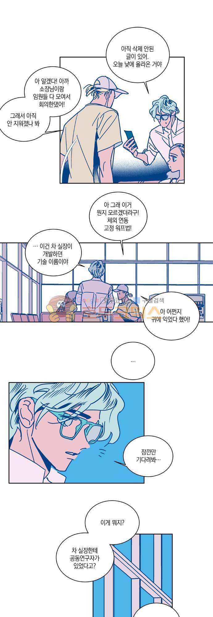 임술년 화요일 68화 4