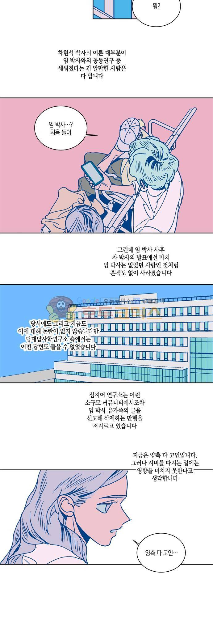 임술년 화요일 68화 5