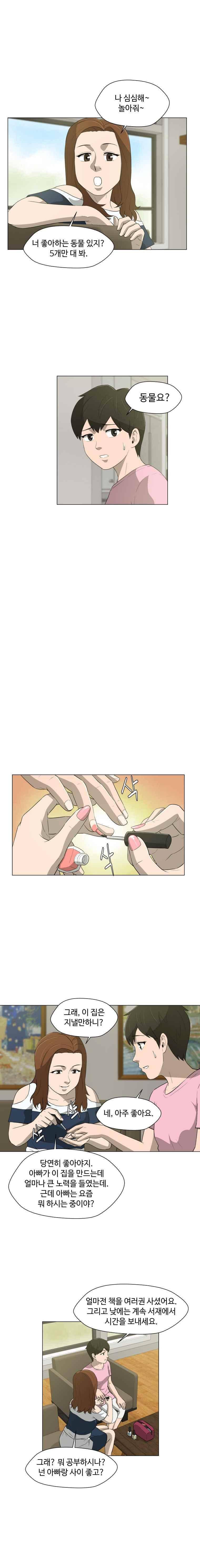 노인의 집 24화 3