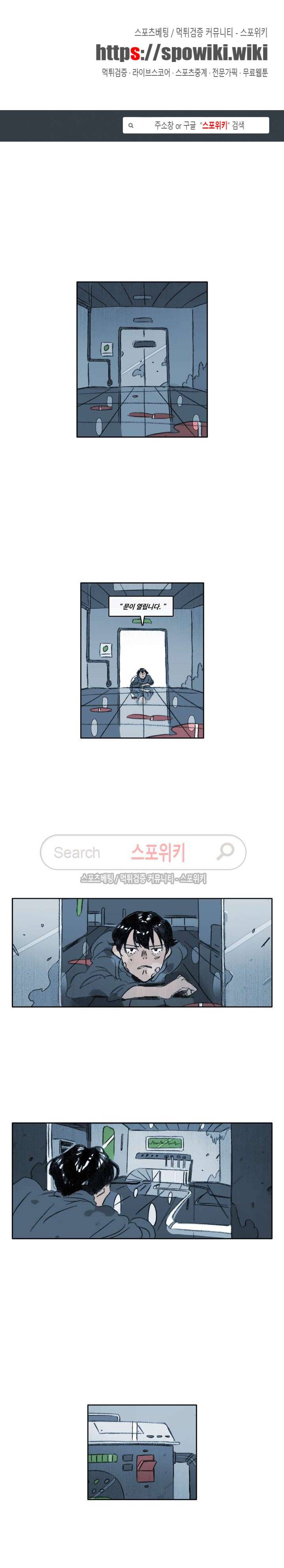 고기인간 시즌2 63화 마지막화 1