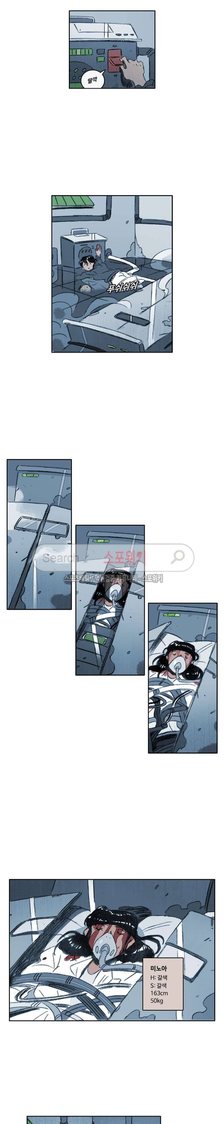 고기인간 시즌2 63화 마지막화 2