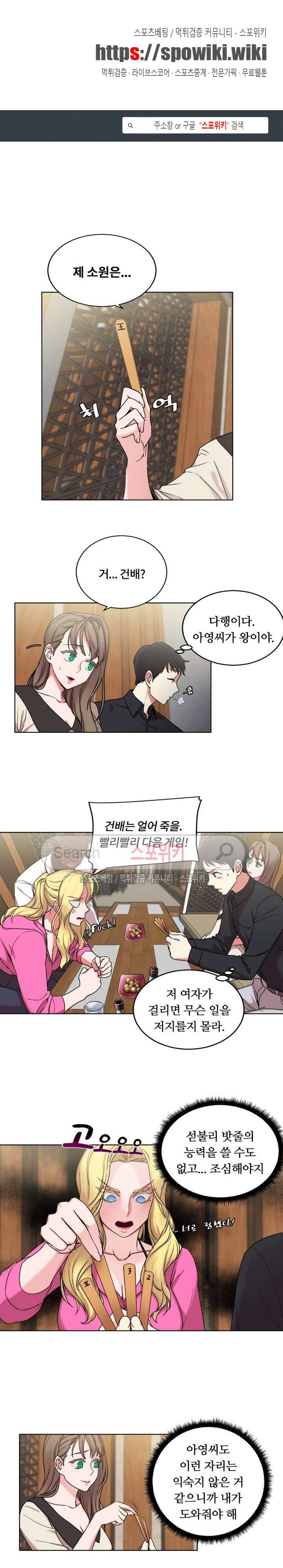 조여주세요 15화 1