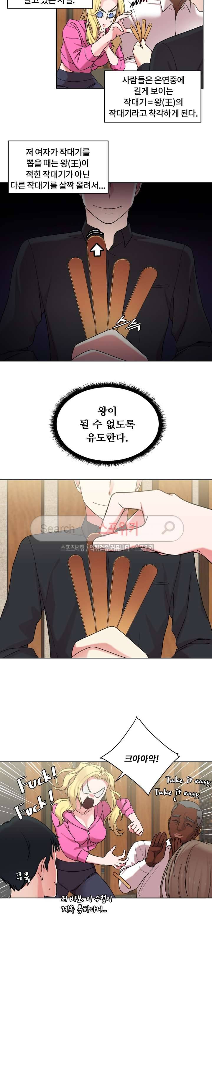조여주세요 15화 3
