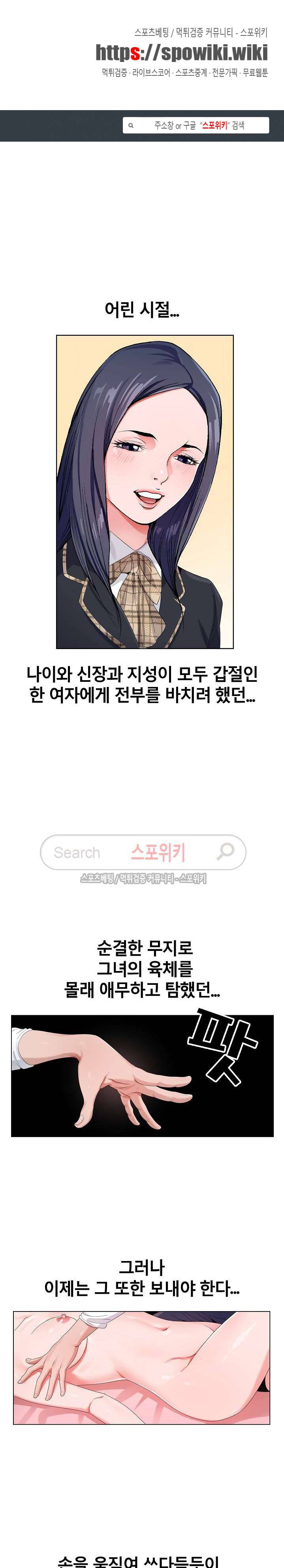 신의 손 3화 1