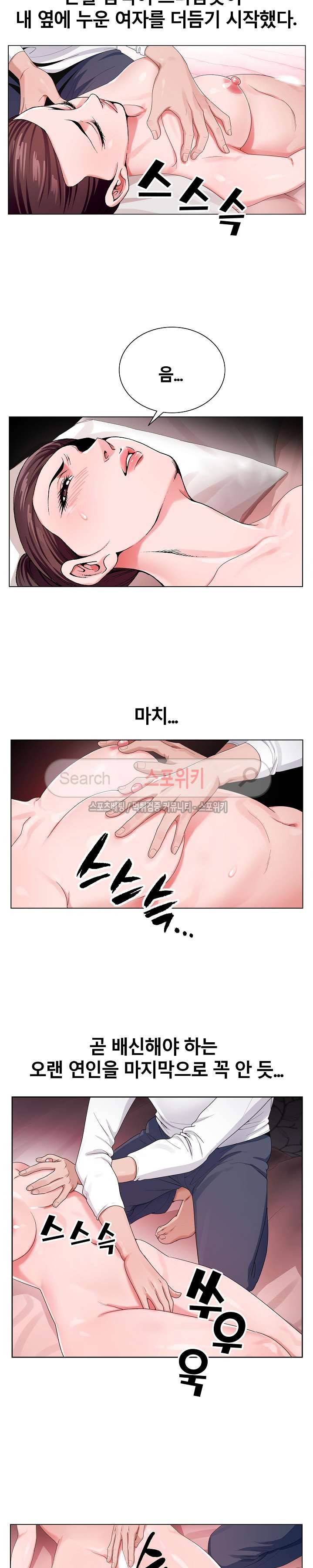 신의 손 3화 2