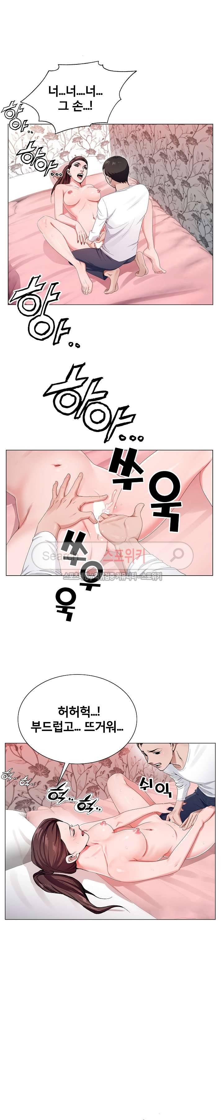 신의 손 3화 5