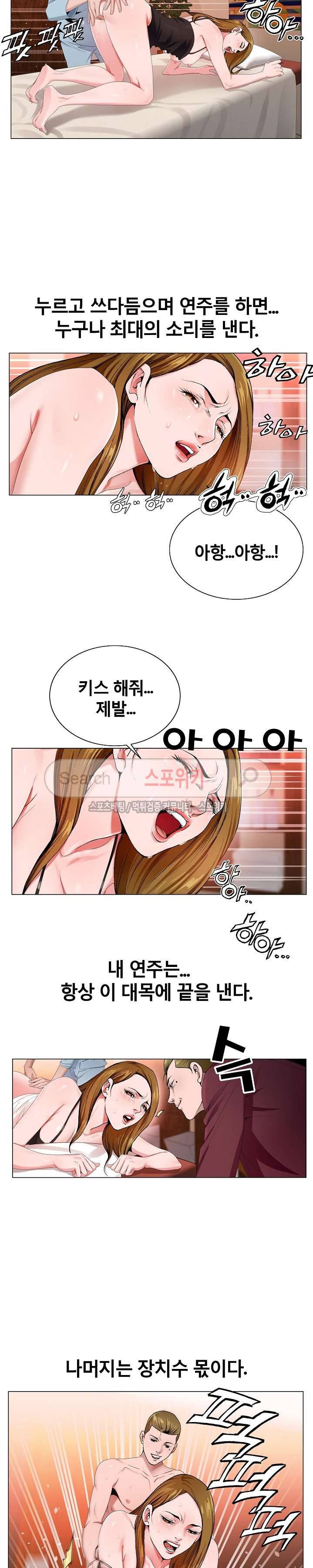 신의 손 3화 7