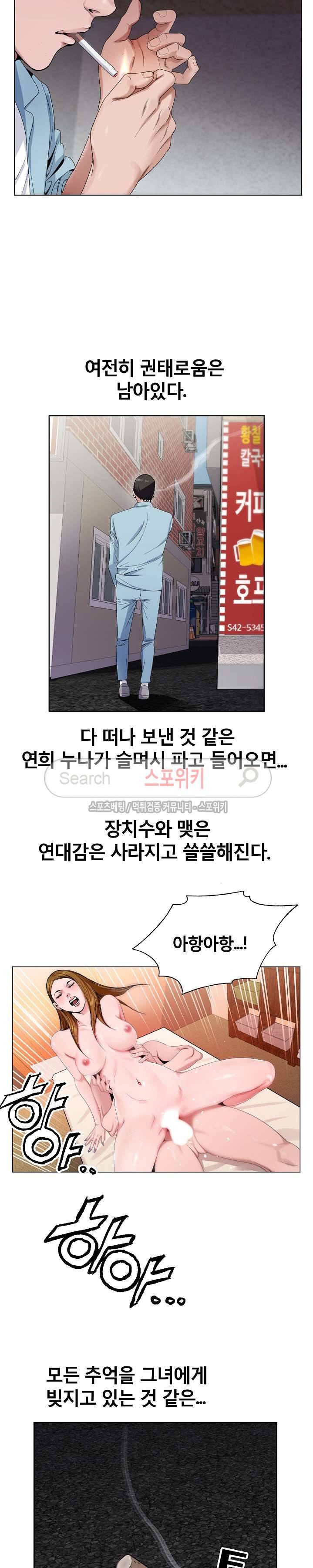 신의 손 3화 9