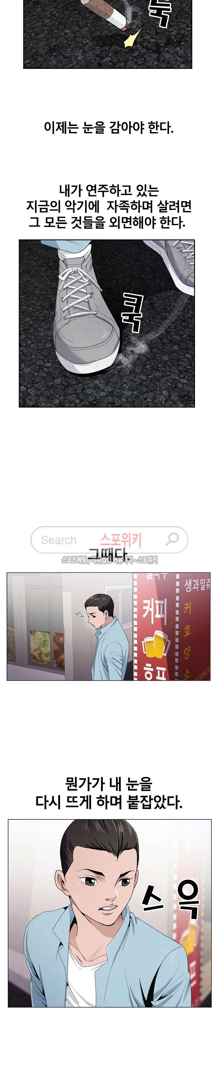 신의 손 3화 10