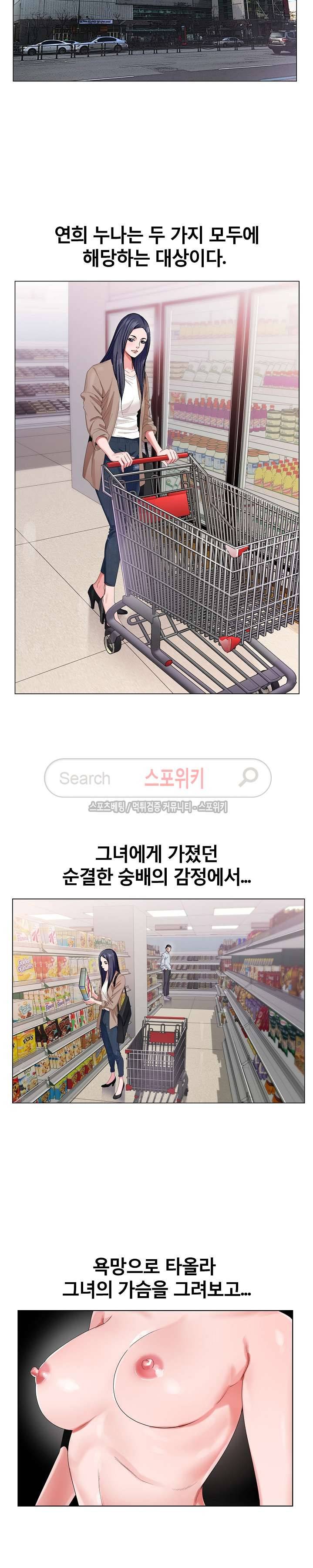 신의 손 3화 13