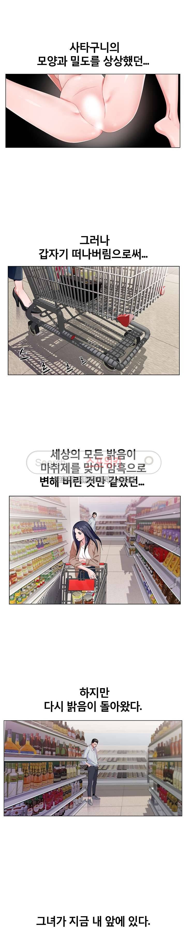 신의 손 3화 14