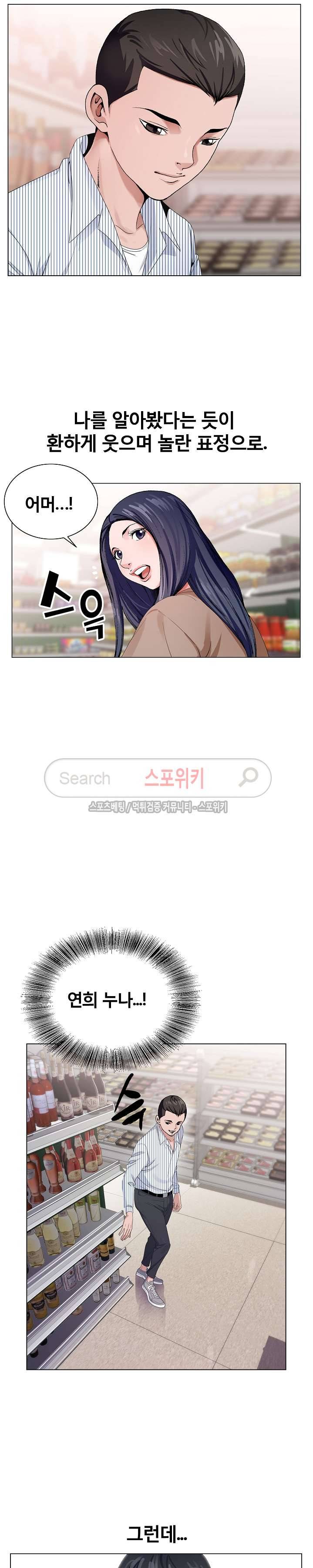 신의 손 3화 15