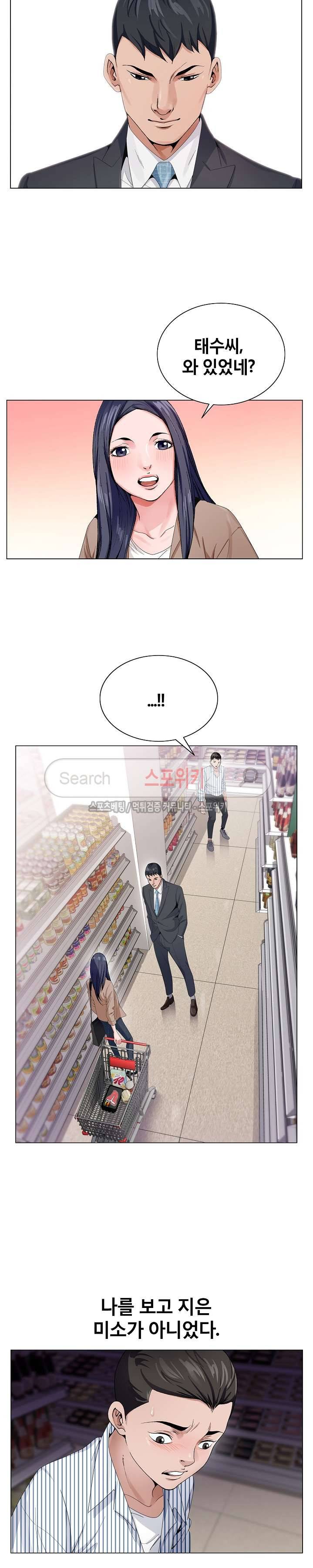 신의 손 3화 16