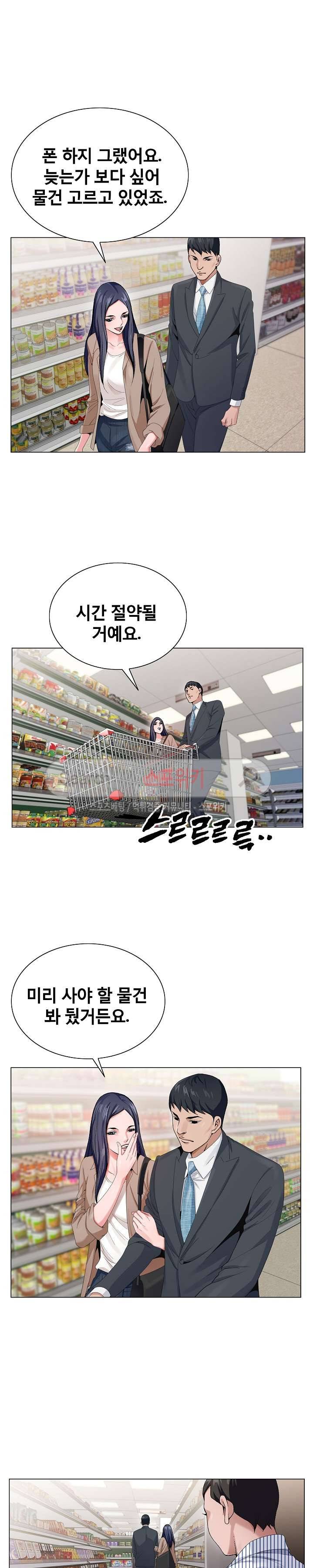 신의 손 3화 17