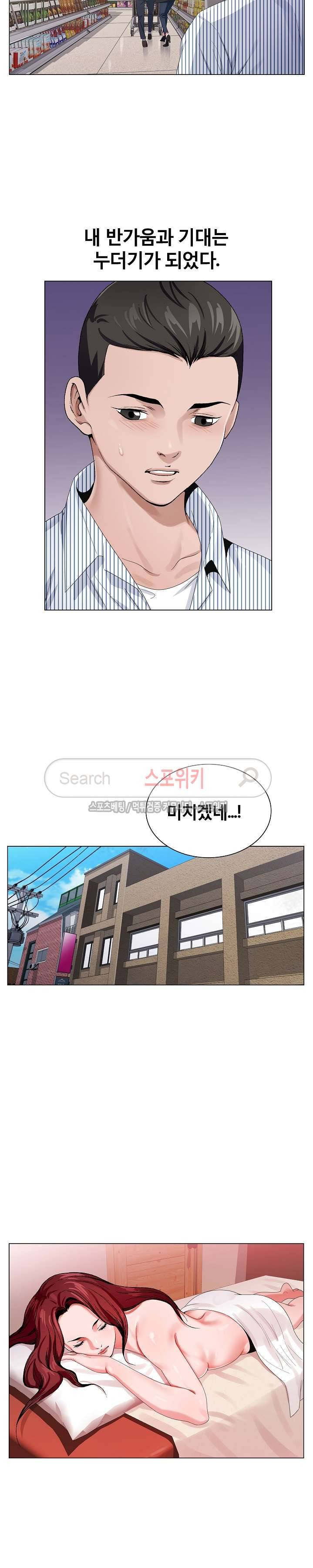 신의 손 3화 18