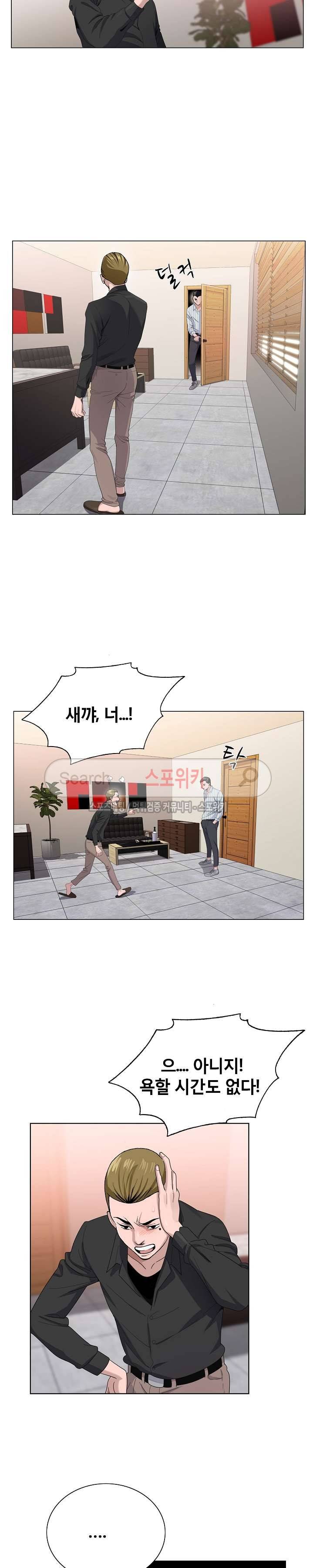 신의 손 3화 20