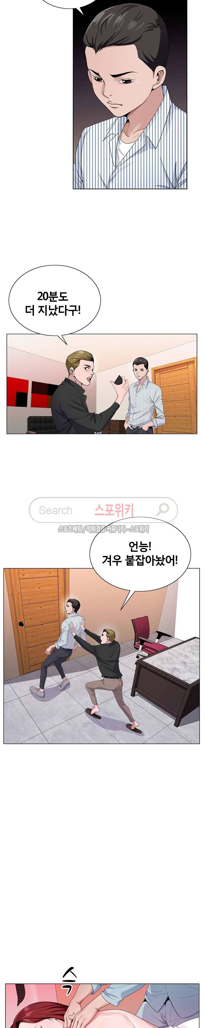 신의 손 3화 21
