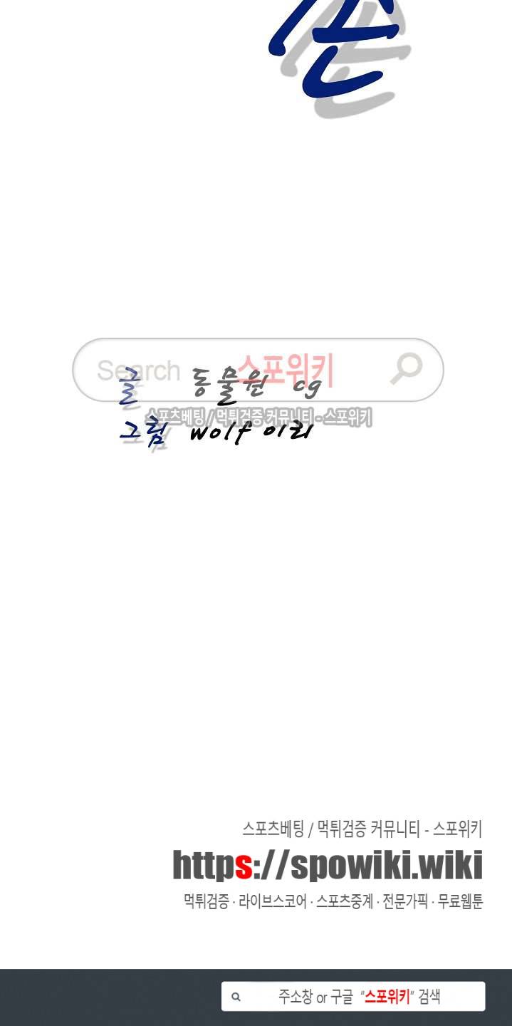 신의 손 3화 26